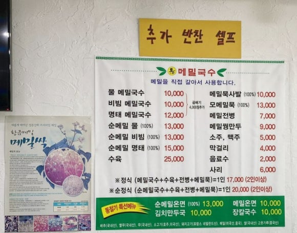 통메밀국수 이미지