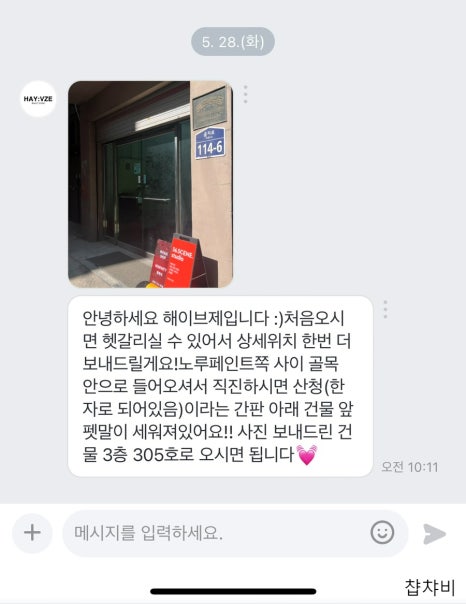 해이:브제 스튜디오 이미지