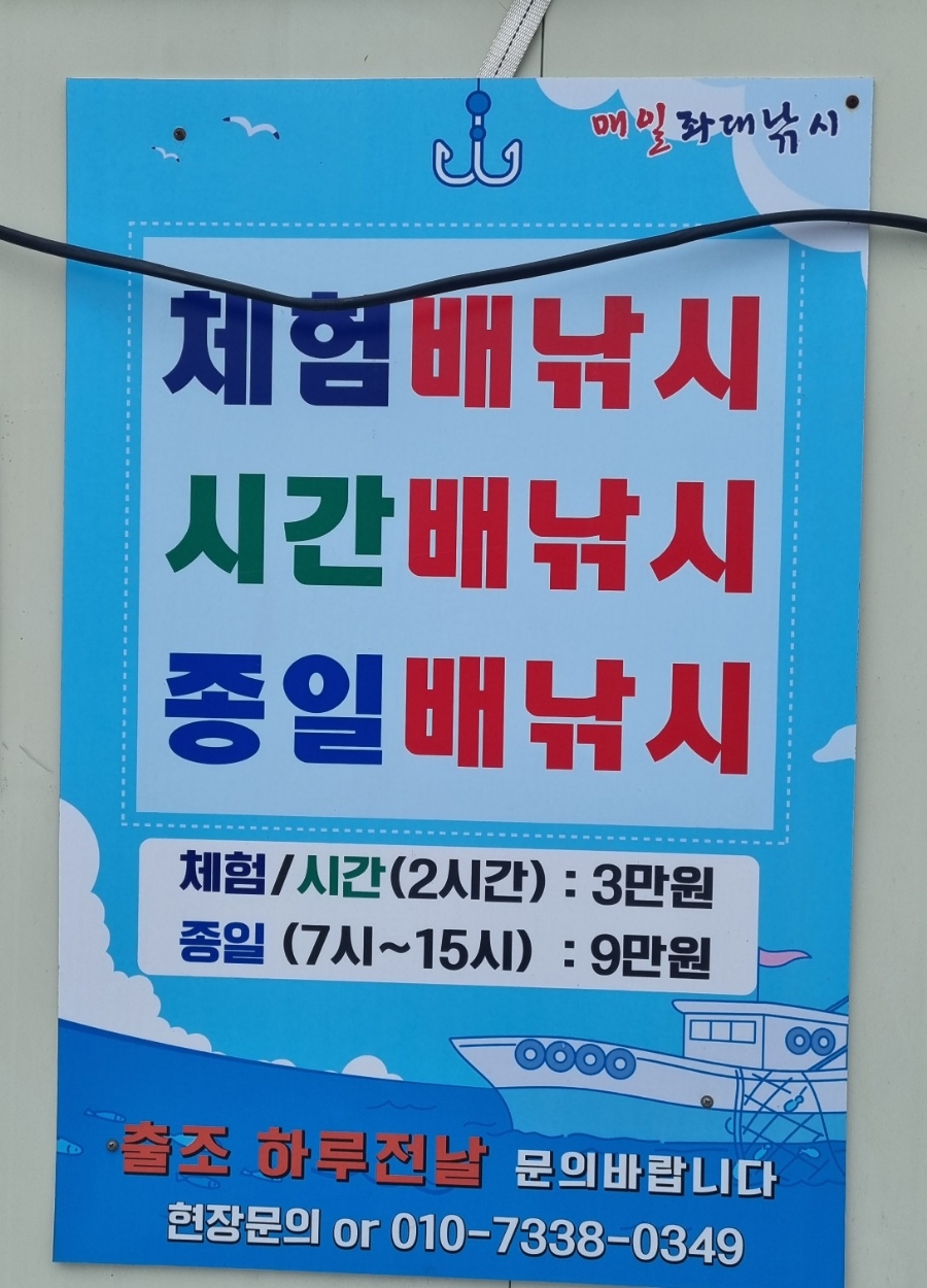 매일좌대낚시 이미지
