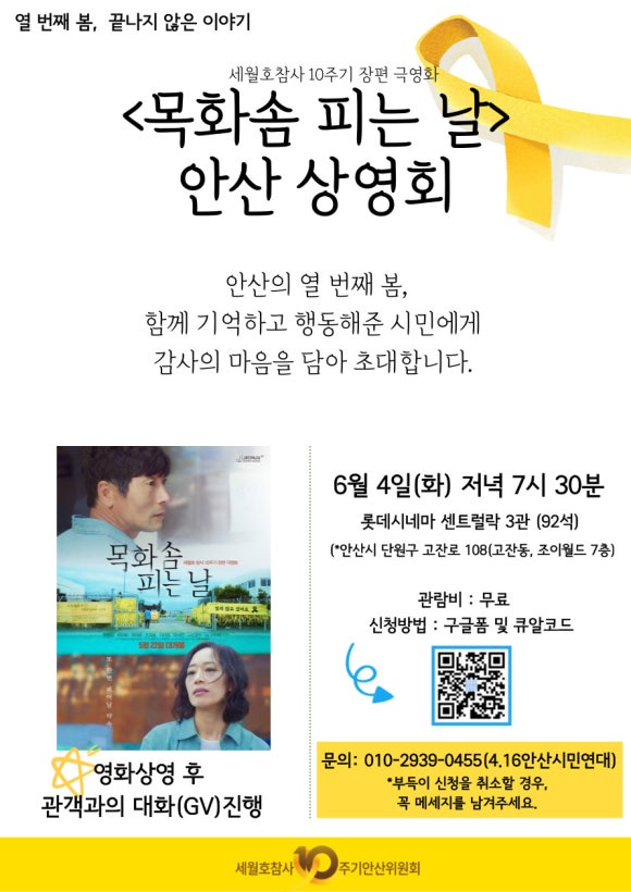 롯데시네마 안산3관 이미지