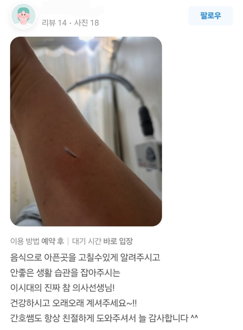 경희참좋은한의원 이미지