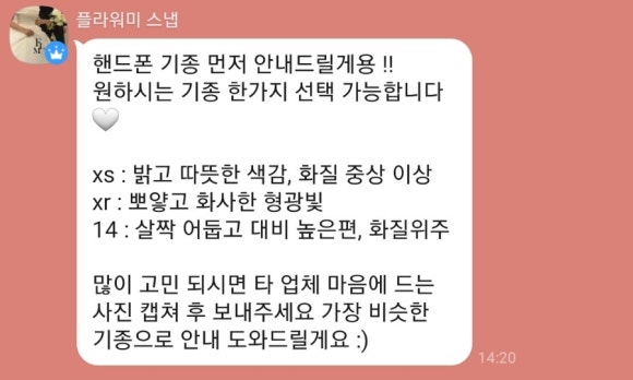 플라워미스냅 이미지