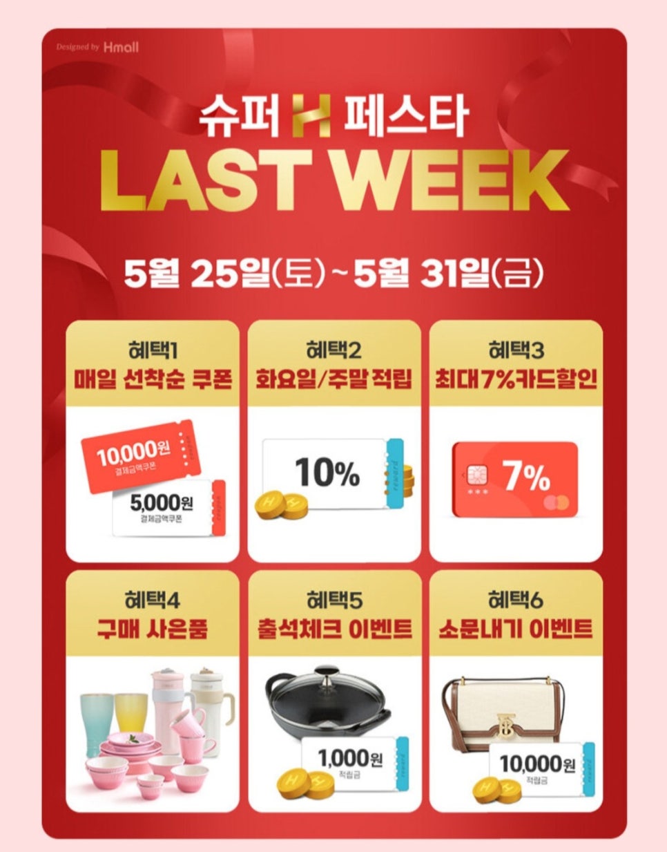 (주)현대홈쇼핑 이미지