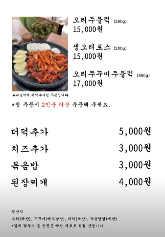 화산옥 이미지
