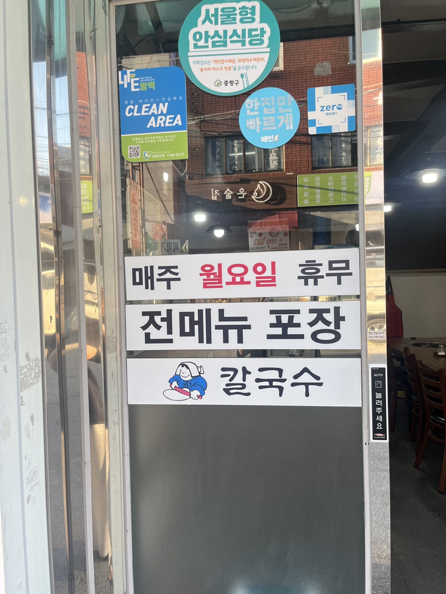 원방칼국수 이미지