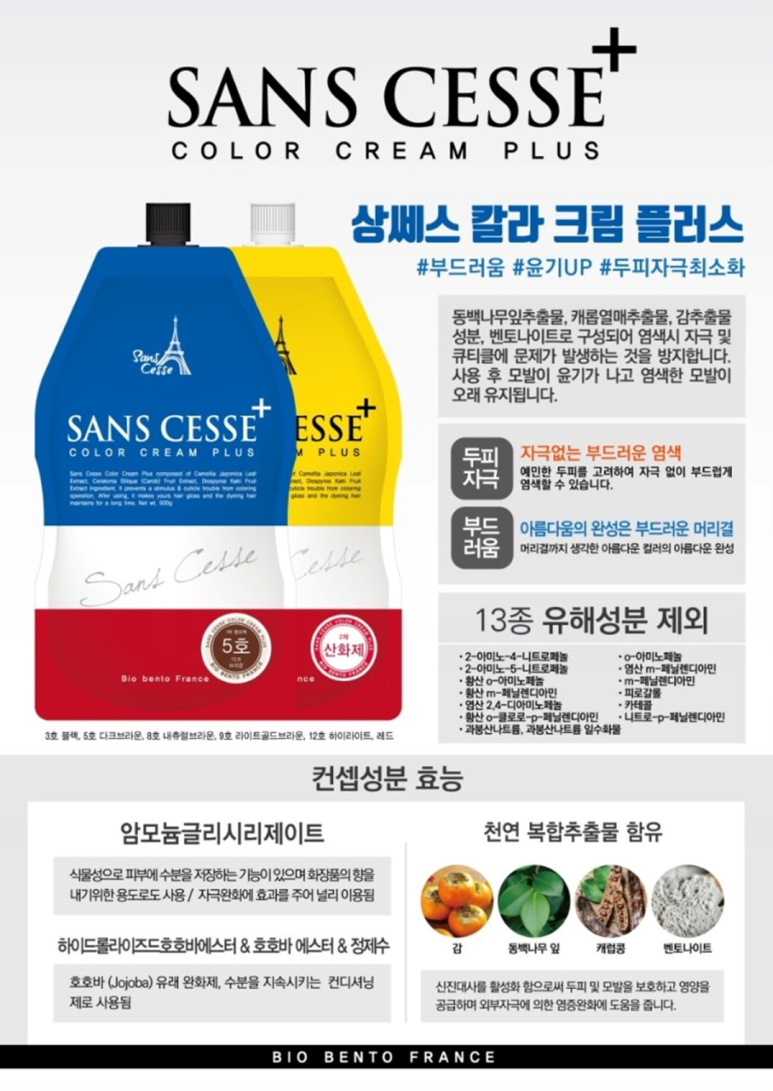 착한염색방 이미지
