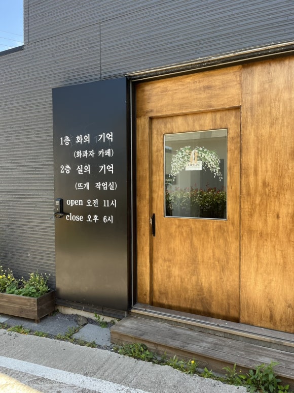 화의기억 이미지