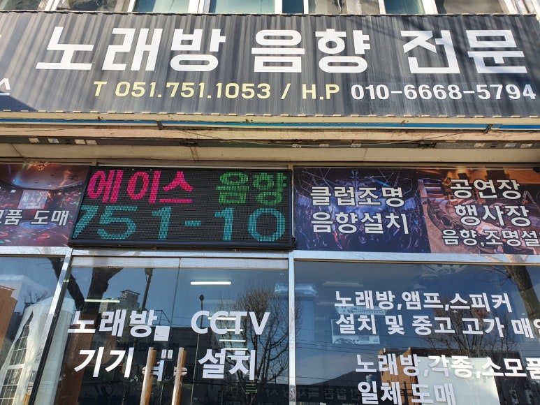 에이스음향 이미지
