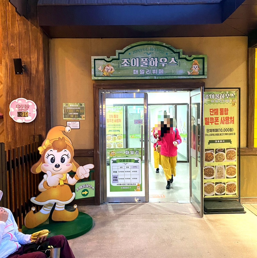 조이풀하우스 이미지