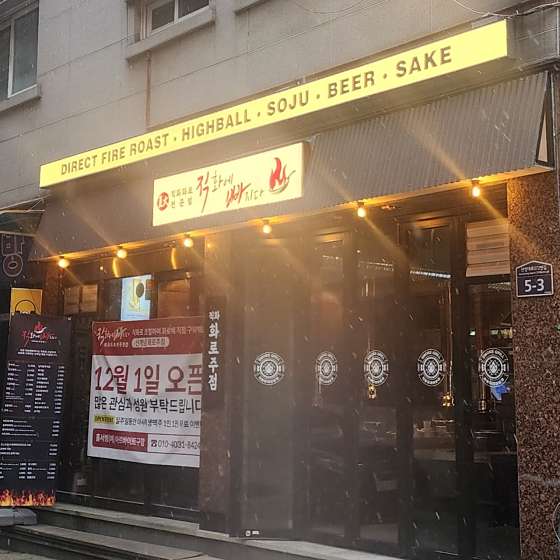 직화에빠지다 이미지