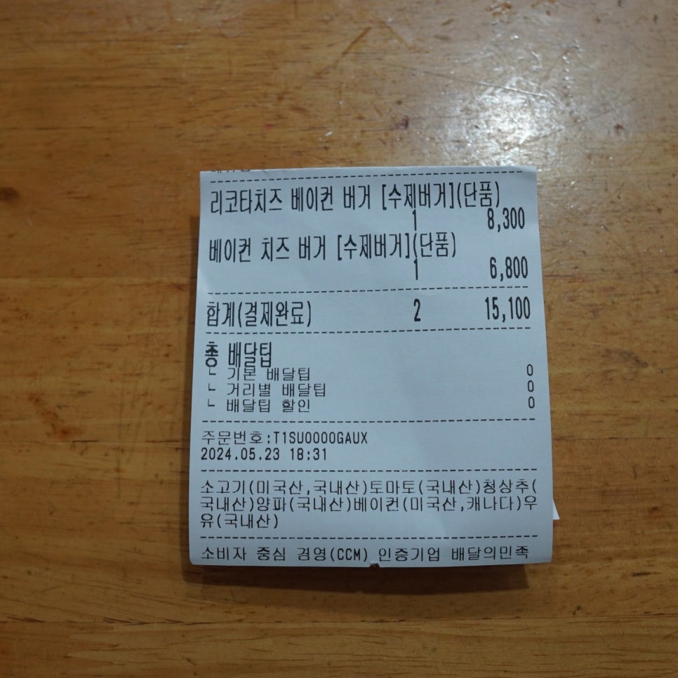 레드앤그린버거 이미지