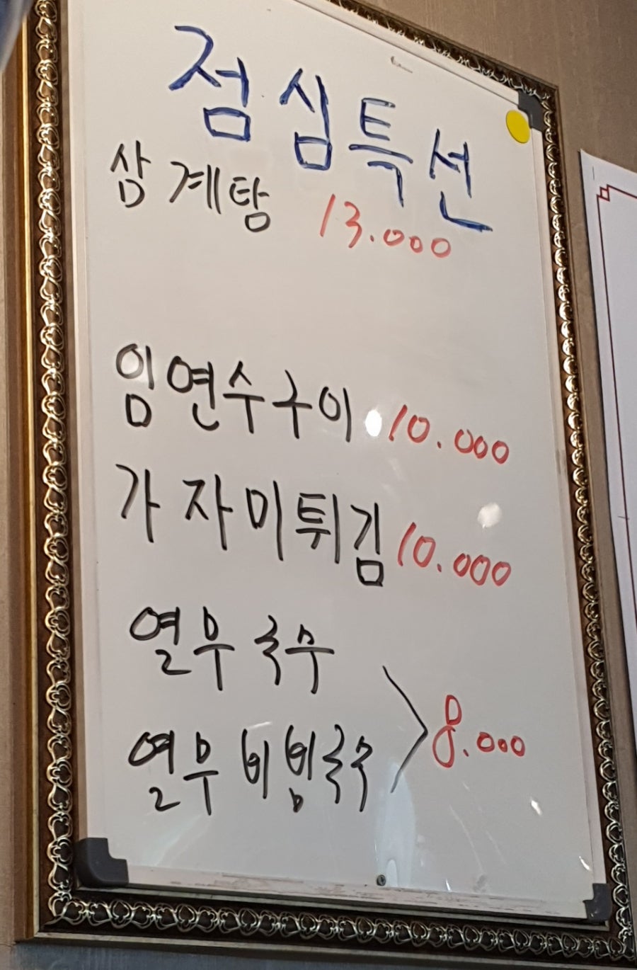 공릉숯불생고기 이미지