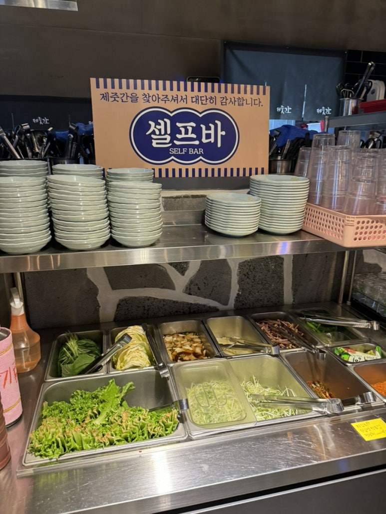 제줏간조례점 이미지