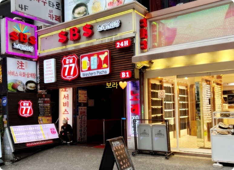 에스비에스노래연습장 이미지