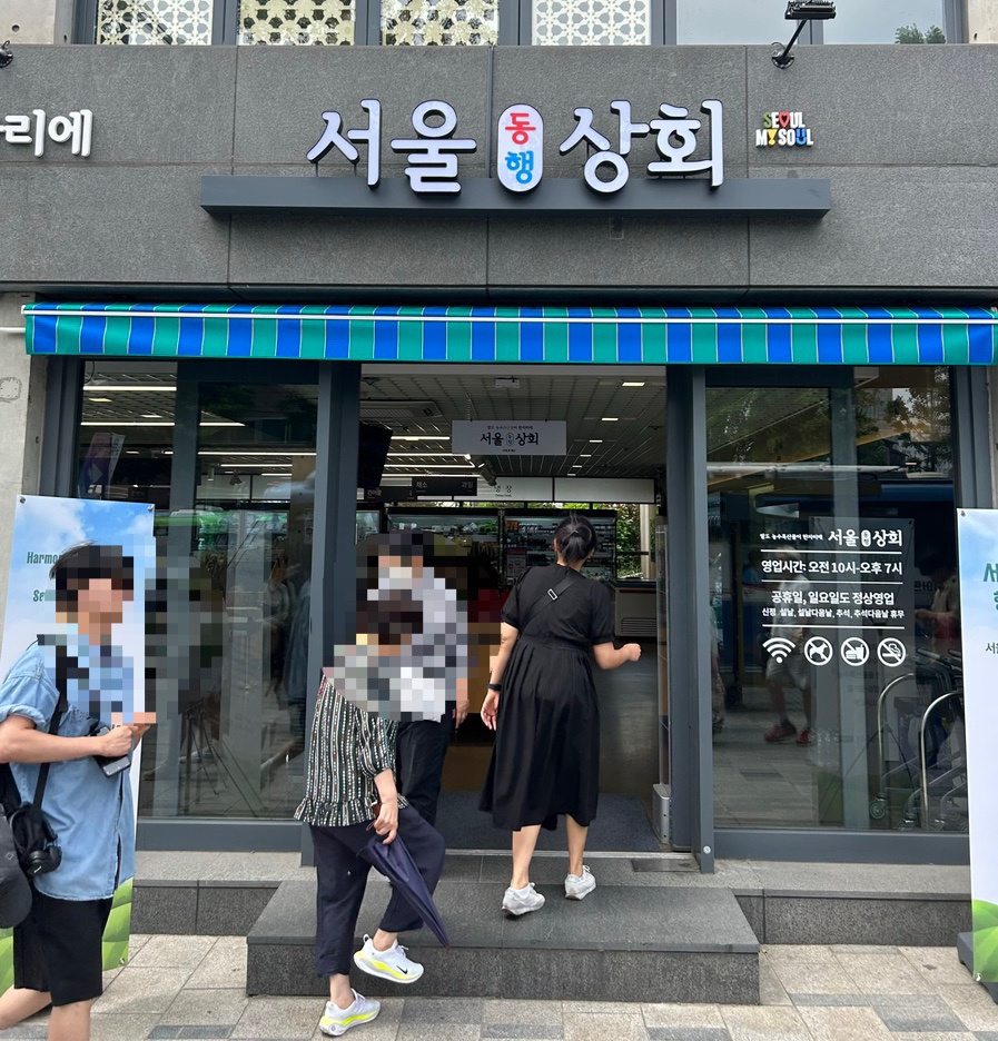 서울푸드상회 이미지