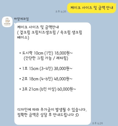 하양제과점 이미지
