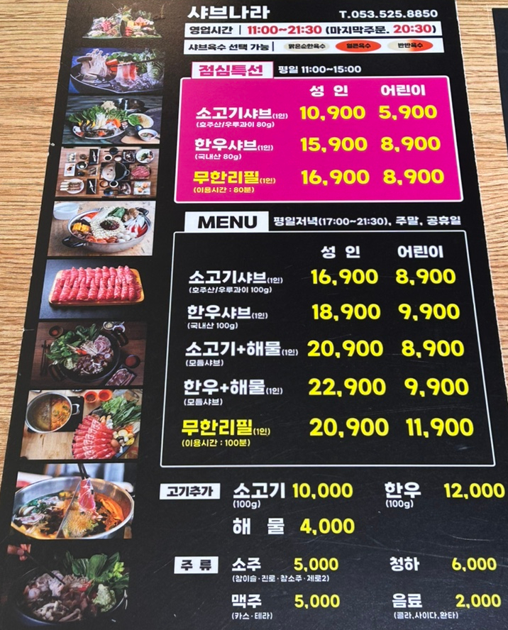 샤브나라 이미지