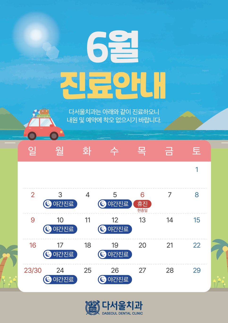다서울치과의원 이미지