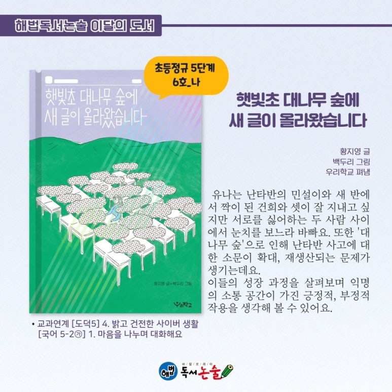 해법독서논술복정 이미지