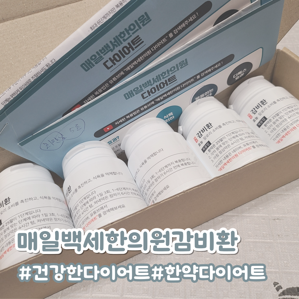 매일백세한의원 이미지