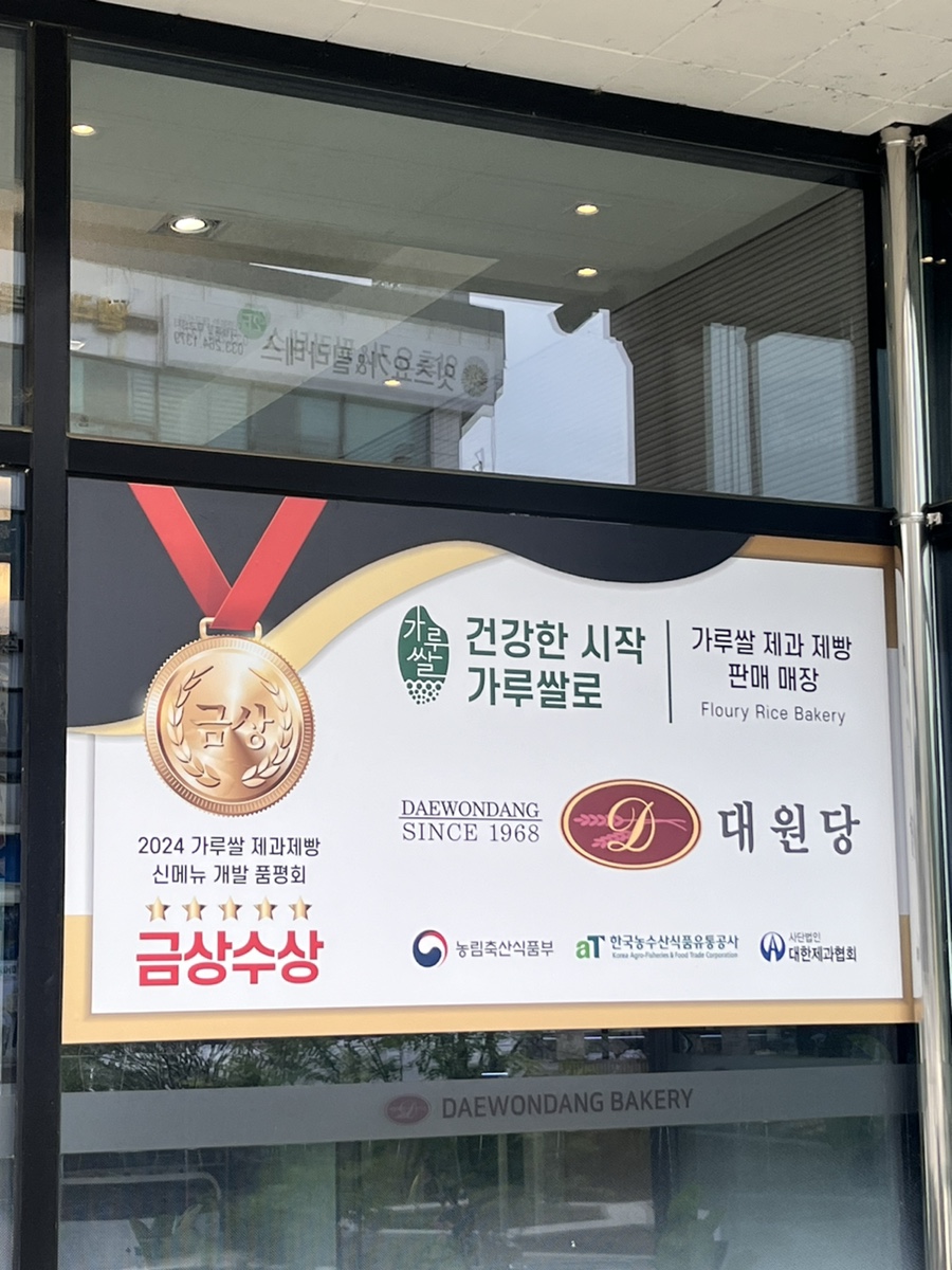 (주)대원당 이미지
