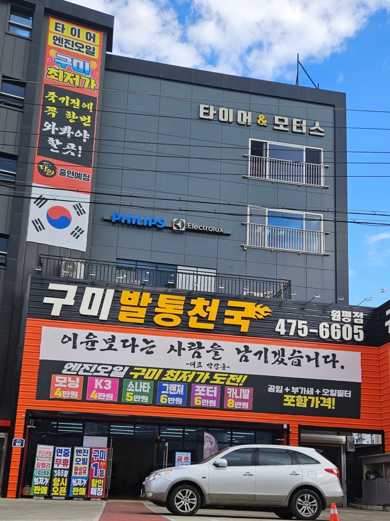 발통천국 이미지
