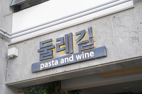도톰협재 이미지