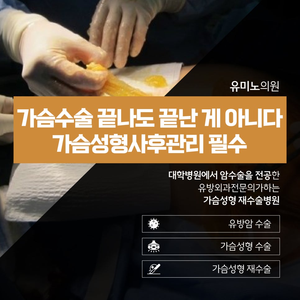 유미노의원 이미지