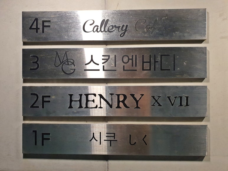 앙리17 이미지