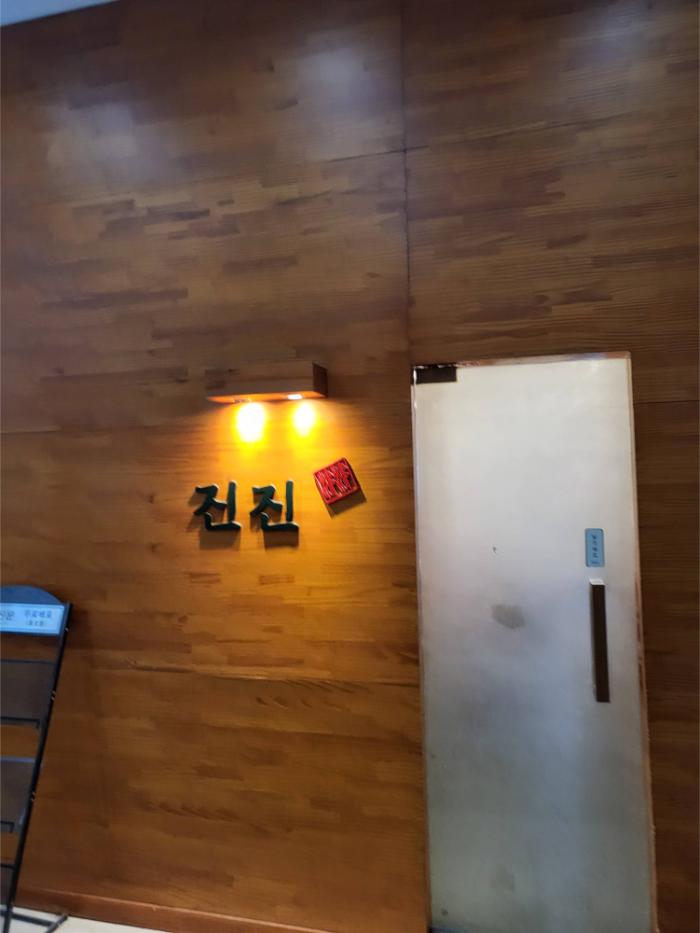 옛맛집 이미지
