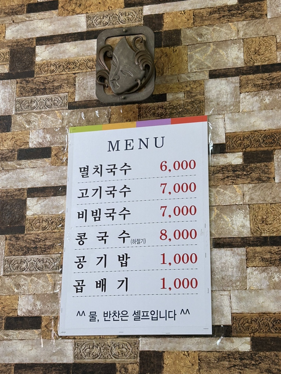 배가네국수 이미지