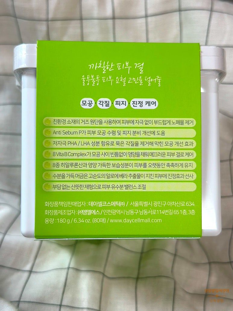 (주)데이셀코스메틱 이미지