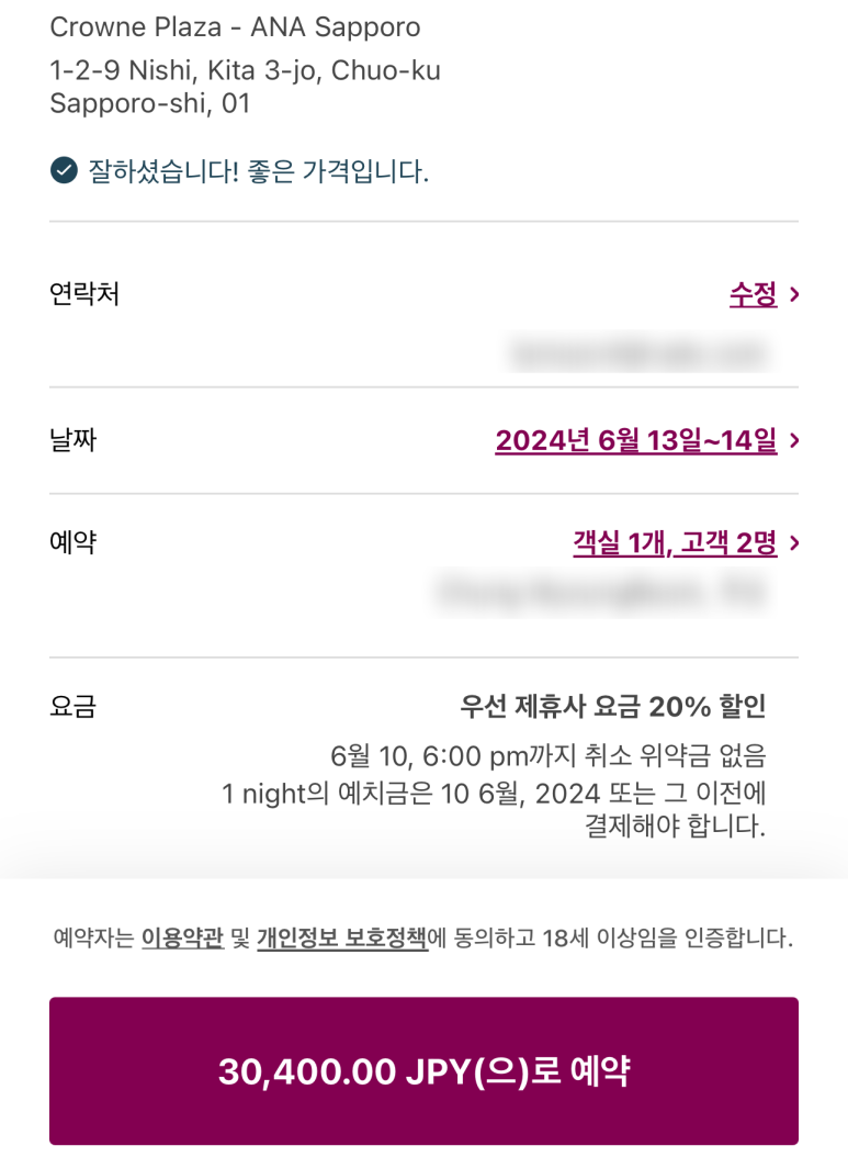여행ING 이미지