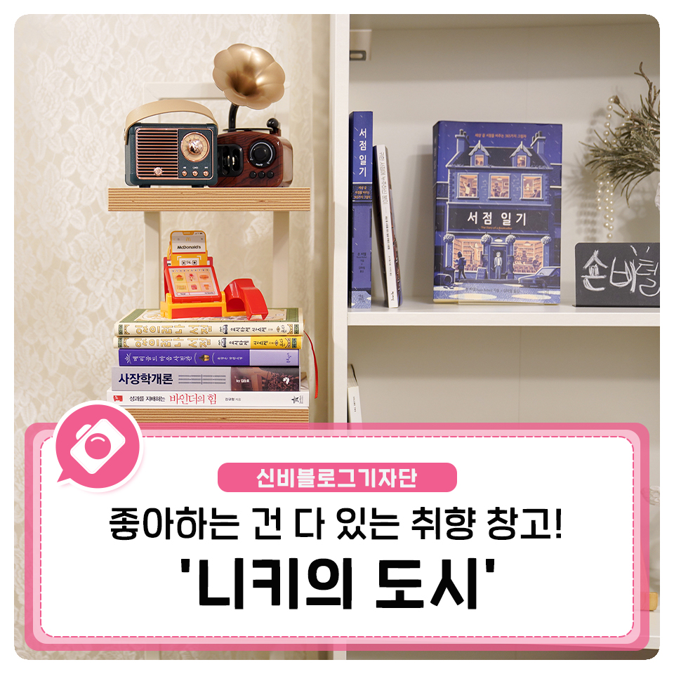 니키의도시 이미지