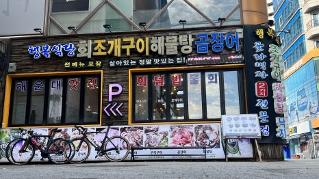 행복식당2호점 이미지