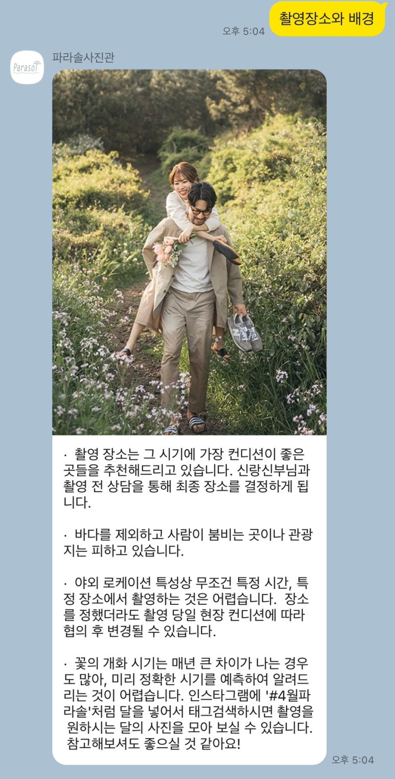 선미사진관 이미지