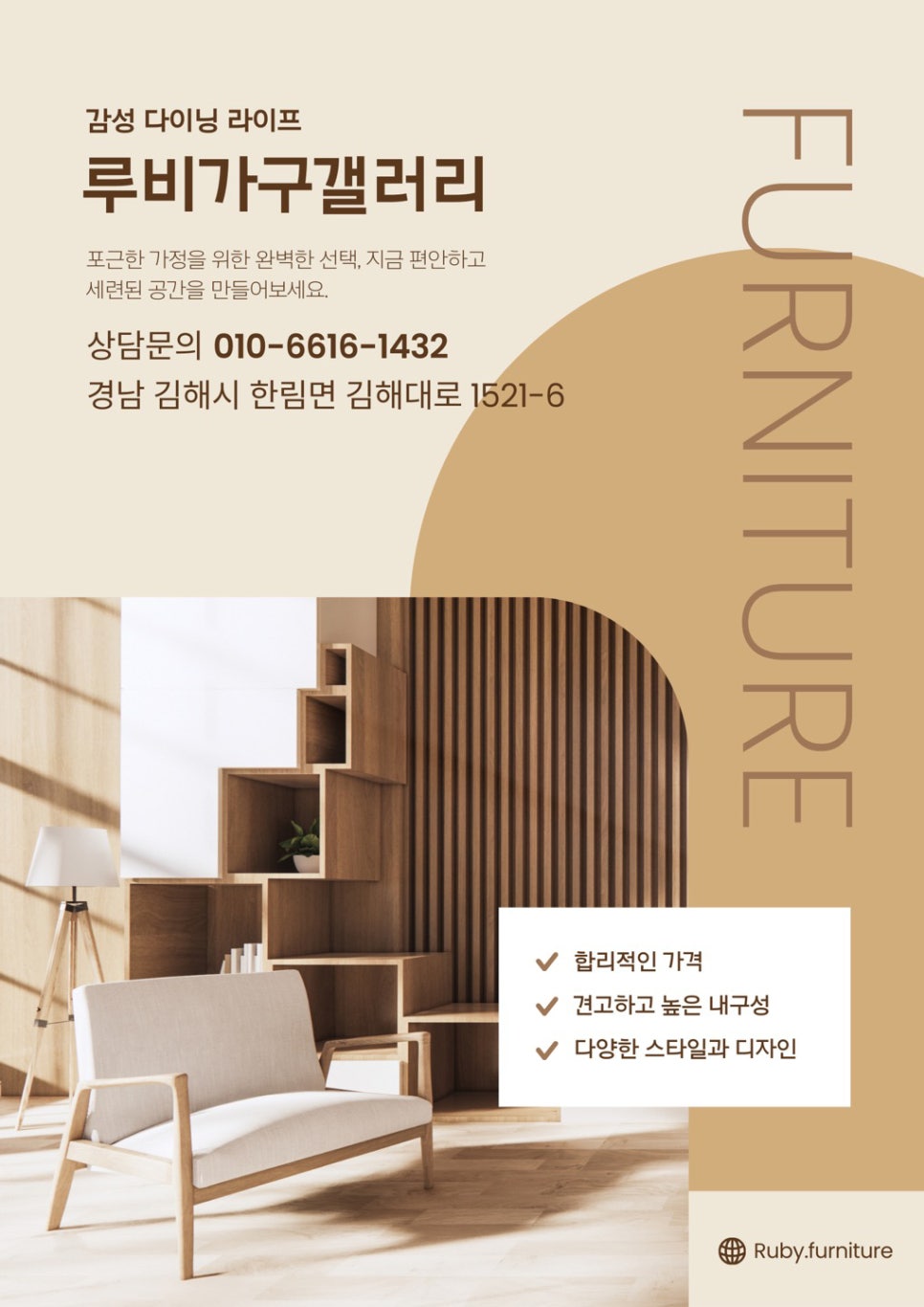 한화가구갤러리 이미지