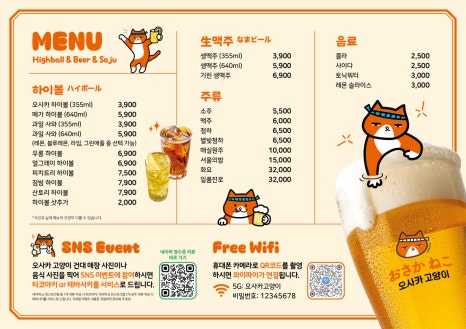 이자카야고양이 이미지
