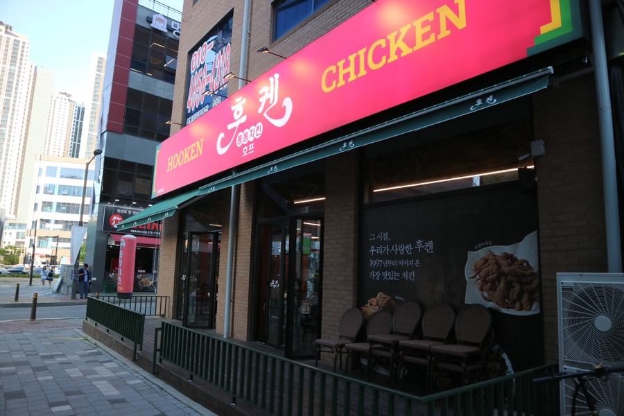 후켄치킨에코시티점 이미지