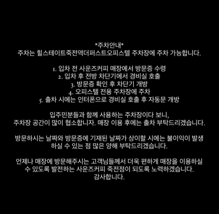 사운즈커피 죽전점 이미지