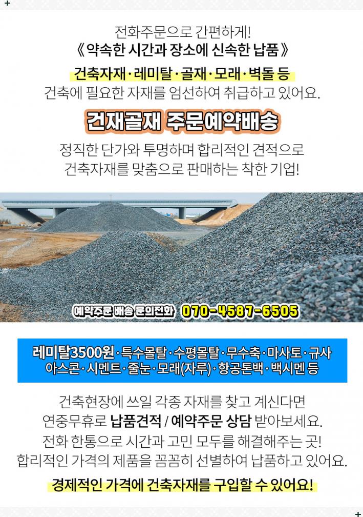 일신건재 이미지