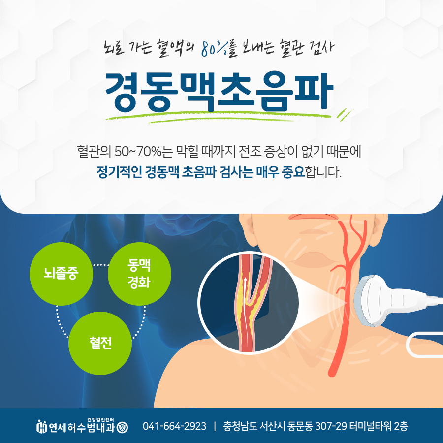 우리연세내과 이미지