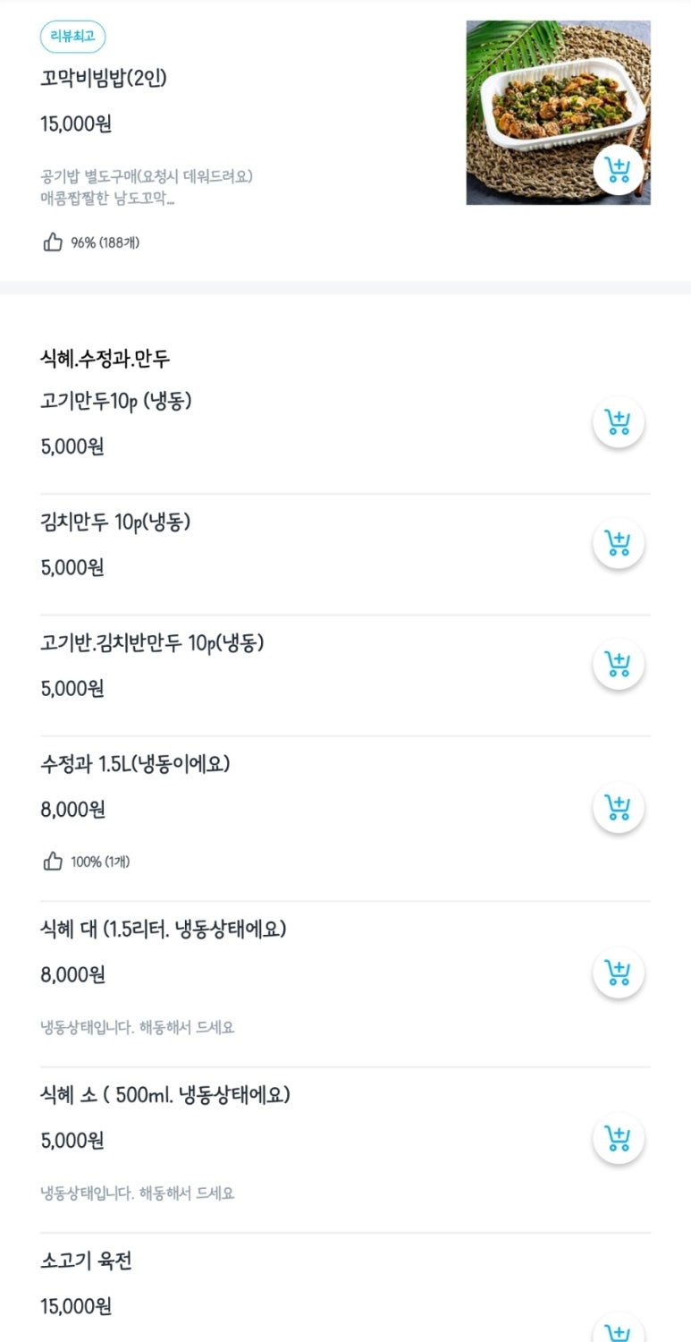 박여사네 이미지