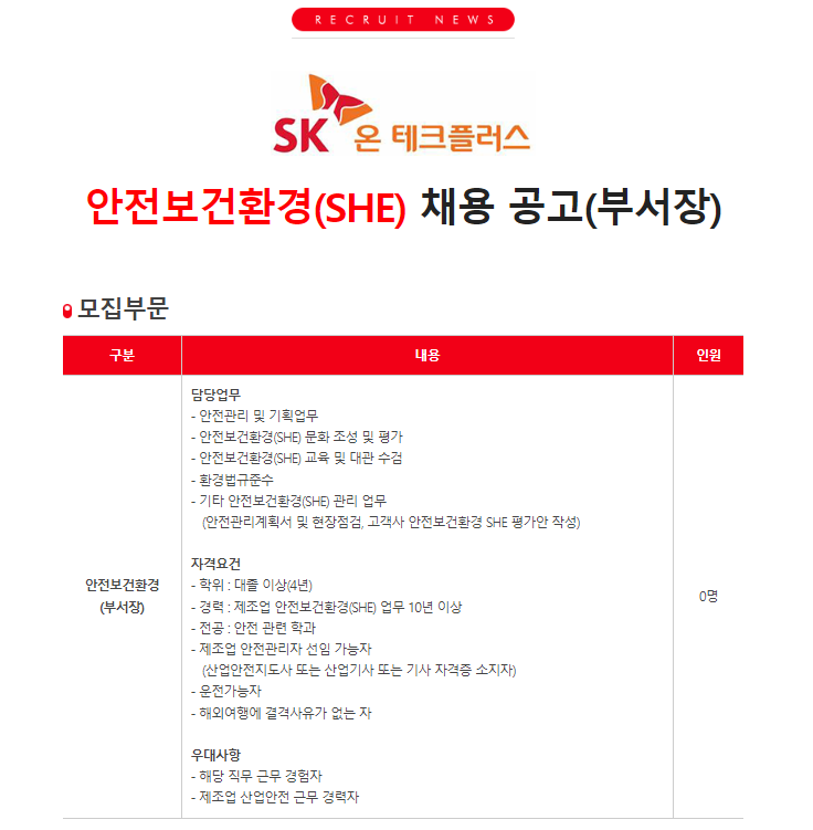 에스케이온(주) 이미지