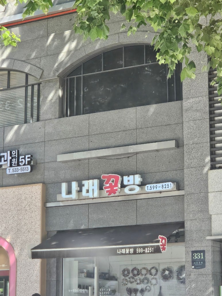 나래꽃방 이미지