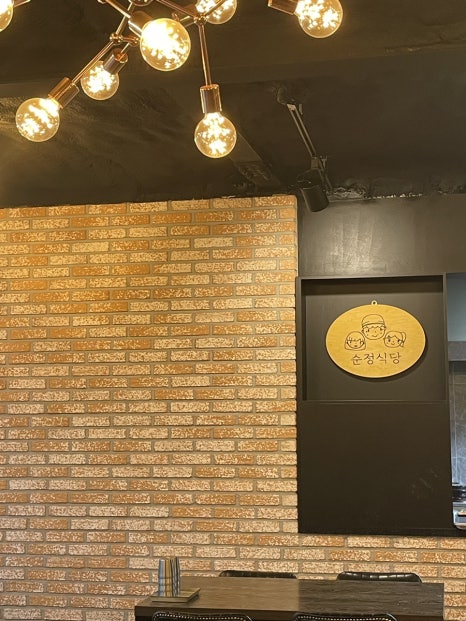 순정식당 이미지