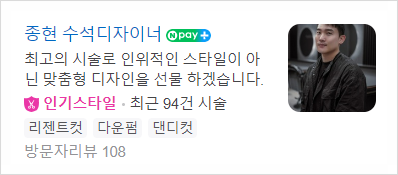 스컬프맨즈헤어 이미지