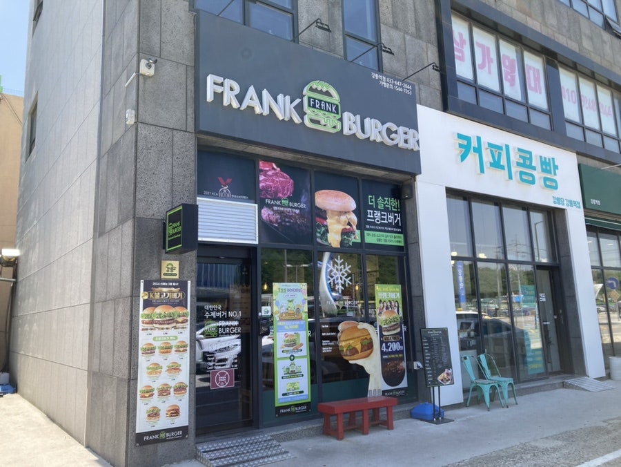 프랭크버거강릉 이미지