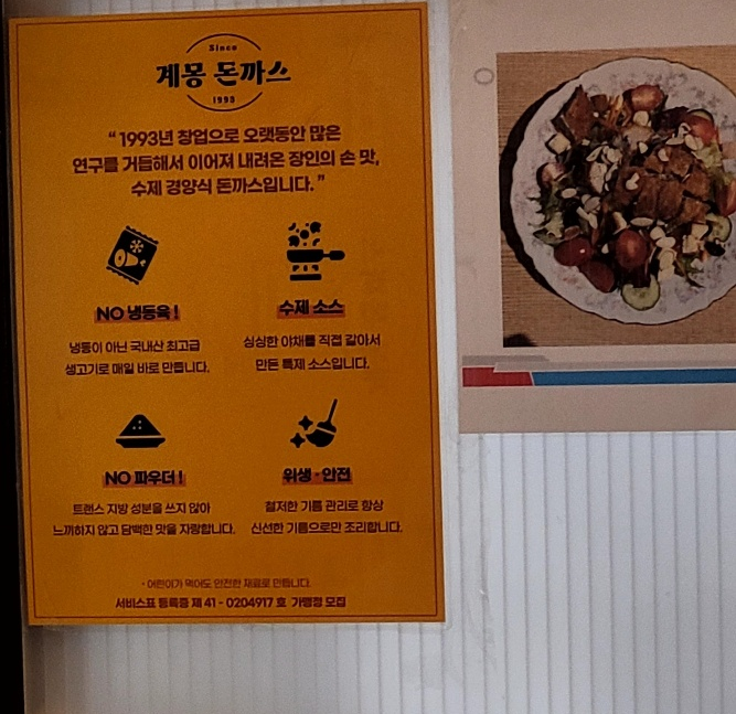 계몽돈까스 이미지