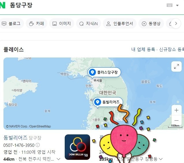 미션당구장 이미지